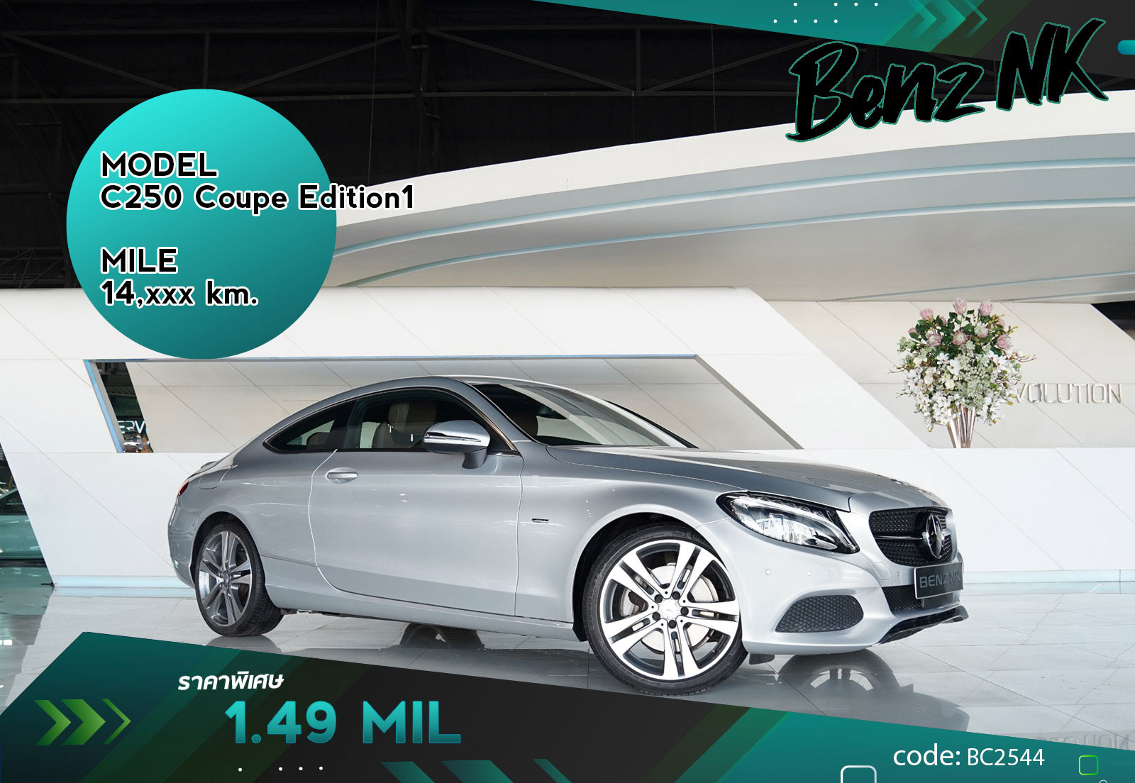 C250 Coupe Edition1